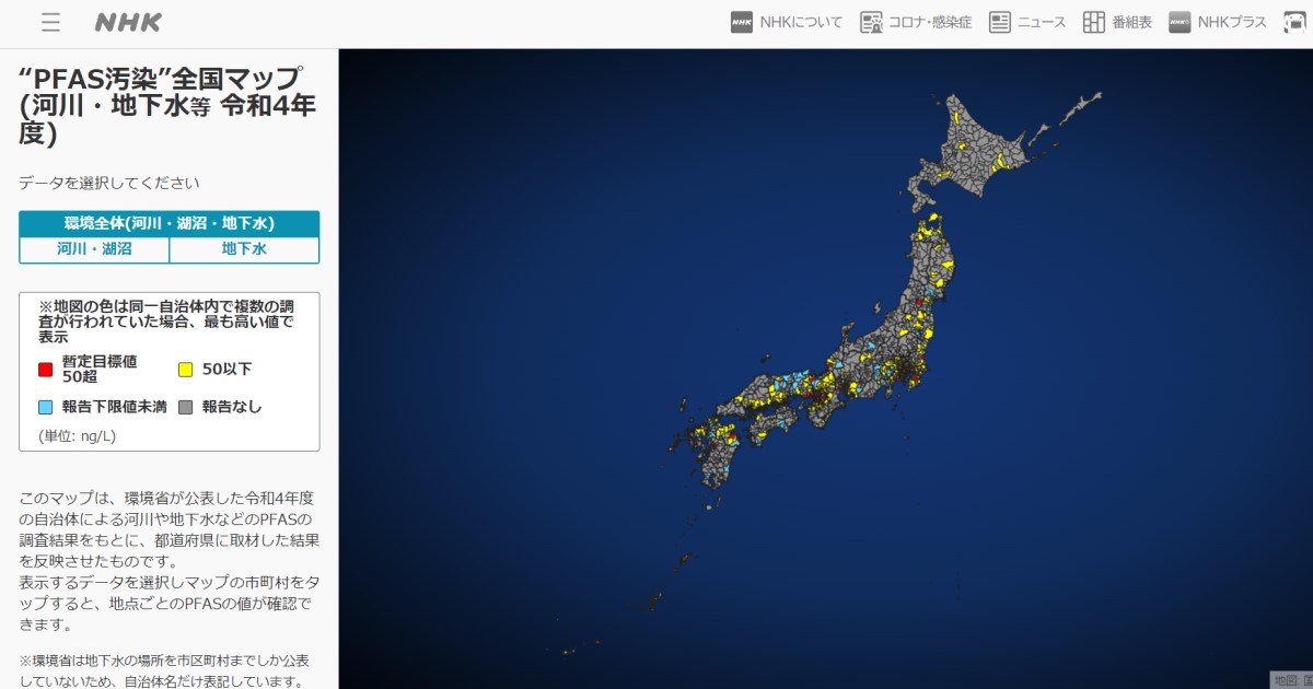 河川や地下水に含まれると言われるPFAS（有機フッ素化合物）が気になるものの、東京の水道水は大丈夫かも…？